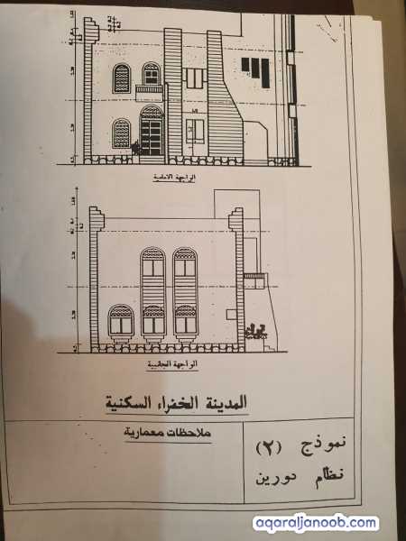 بيت فل ، عدن ، الخضراء السكنية