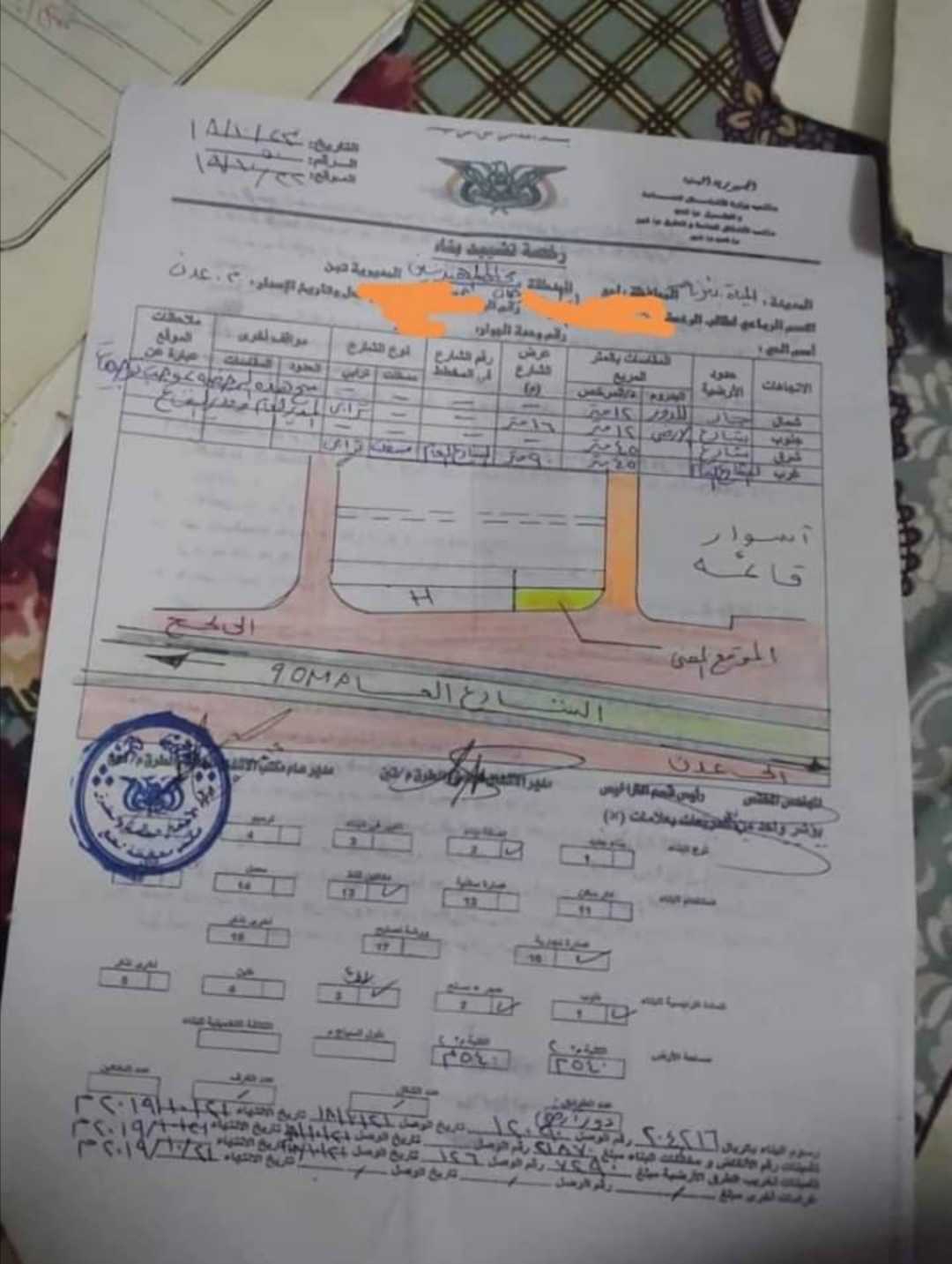 ارضيه مبنيه ٨ محلات عظم