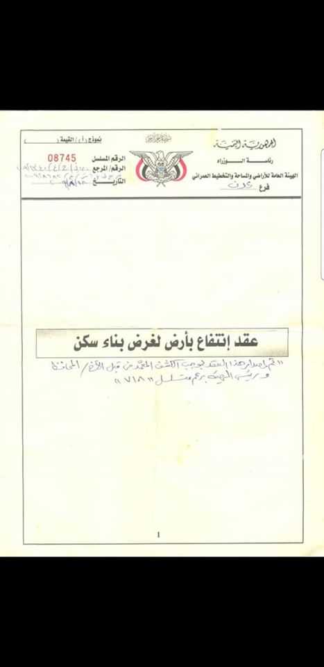 ارضية للبيع👇 الممدارة العريش