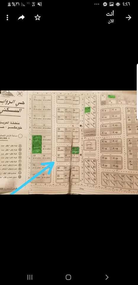 ارضية بالعريش في غازي علوان