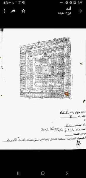 لبيع👇 ارضيتين بجانب بعض