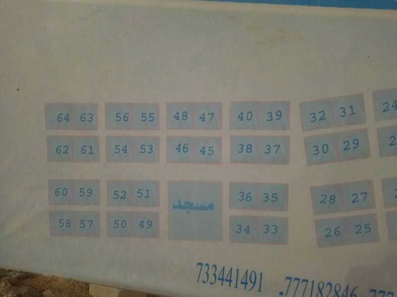 أرضية في مدينة الشحر