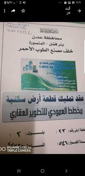 ارضيه ركن للبيع في بير فضل