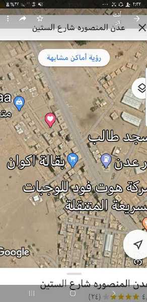 ارضية خلف انماء