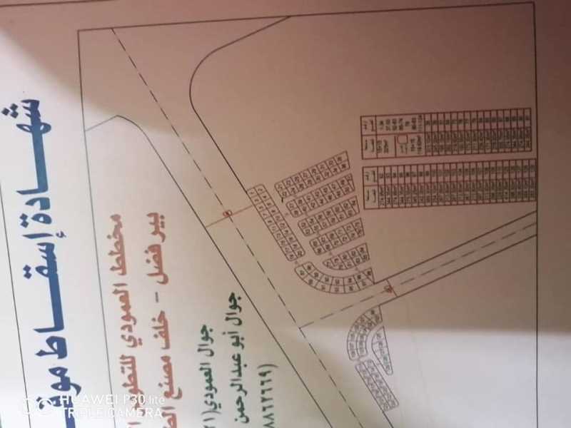 ارضيه ركن للبيع في بير فضل