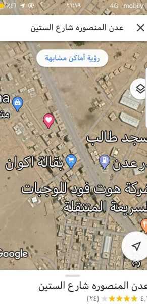 أرضية للبيع
