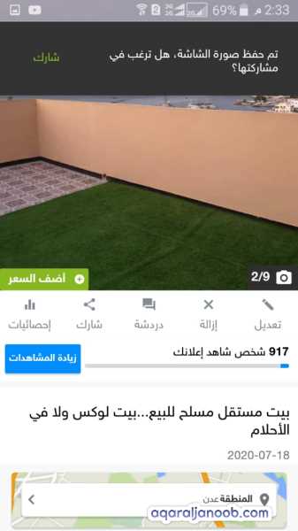 التواهي