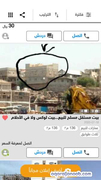 التواهي