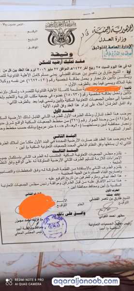 بئر احمد /القلوعة /مخطط بئر عيشه