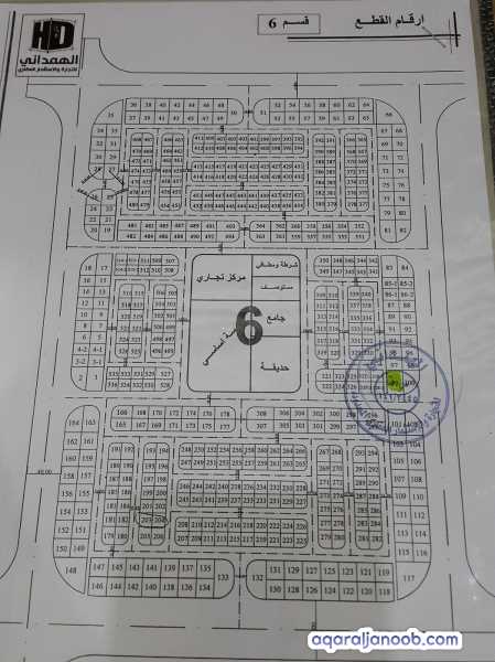 ارض مسورة - عدن المدينة الخضراء