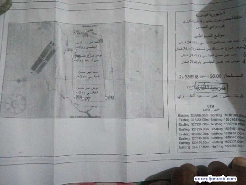 ارض سكنية للبيع في غيل باوزير 96فدان
