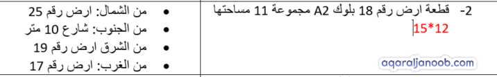 عدن - بير فضل
