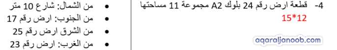 عدن - بير فضل