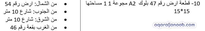 عدن - بير فضل