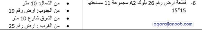عدن - بير فضل
