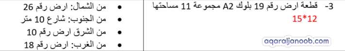 عدن - بير فضل
