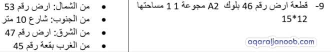 عدن - بير فضل