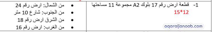 عدن - بير فضل