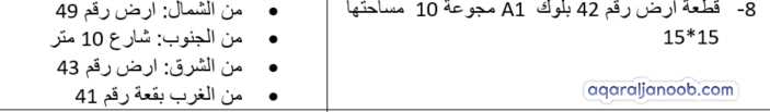عدن - بير فضل