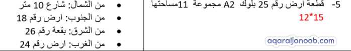عدن - بير فضل
