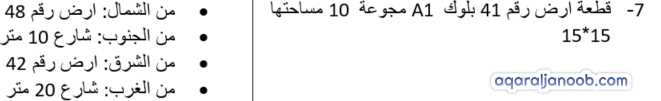 عدن - بير فضل