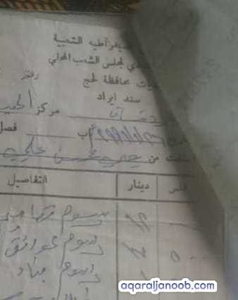 لحج الحبيلين