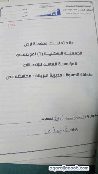 ارضيه للبيع مطله على البحر