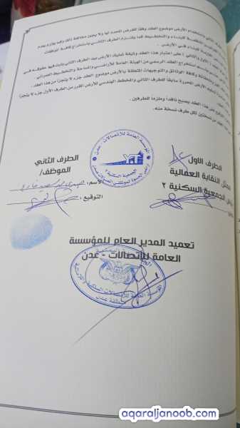 ارضيه للبيع لمخطط مؤسسه الاتصالات العامه