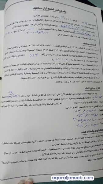 ارضيه للبيع مطله على البحر