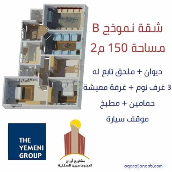 صنعاء حدة العشاش