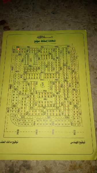 فدانات للبيع في عدن