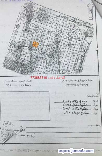 أرضية بالعريش وحدة جوار 613