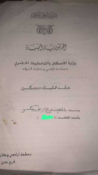 ارضيه للبيع على ساحل ابين بجانب استراحه النفط