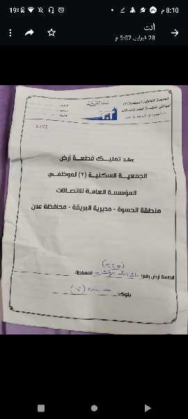 ساحل الحسوة