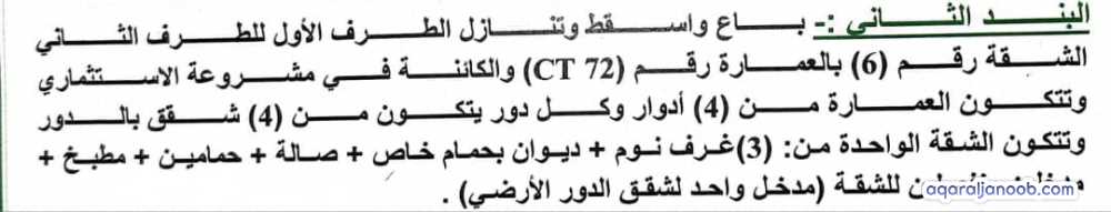 انما الجديدة