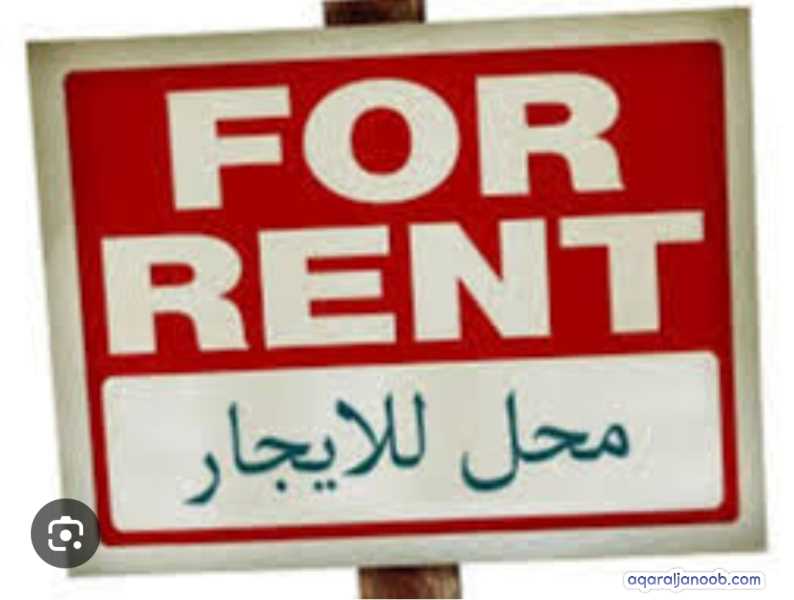 محل تجاري للايجار في عدن منطقة اللحوم الخط العام جوار شهداء اليم