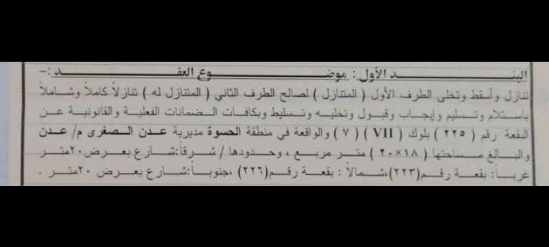 ساحل الحسوة