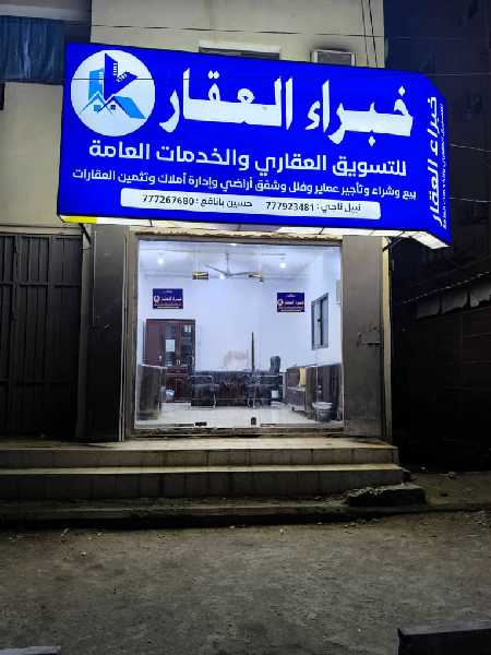 ارضيه للبيع علئ شارع رئيسي
