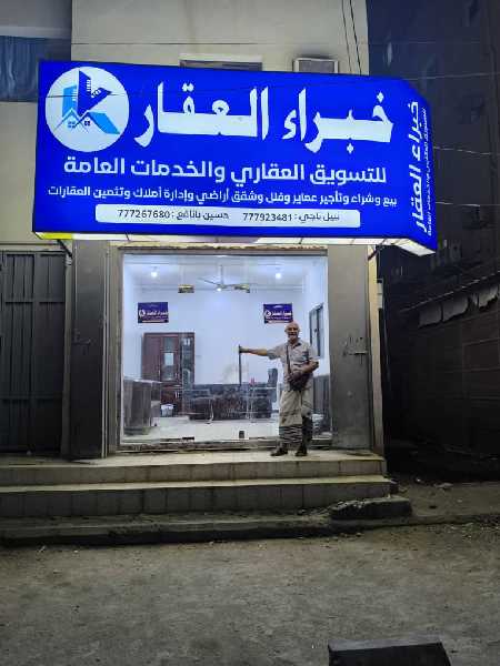عروض داخل عدن
