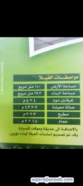 المدينه الخضراء حي الشباب المرحلة الثالثه 